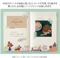 *Midori - Yuru Log - Sticker Sheet - Collage Tape