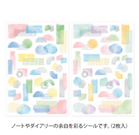 *Midori - Yuru Log - Sticker Sheet - Water Colour Motifs