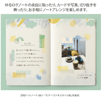 *Midori - Yuru Log - Sticker Sheet - Water Colour Motifs