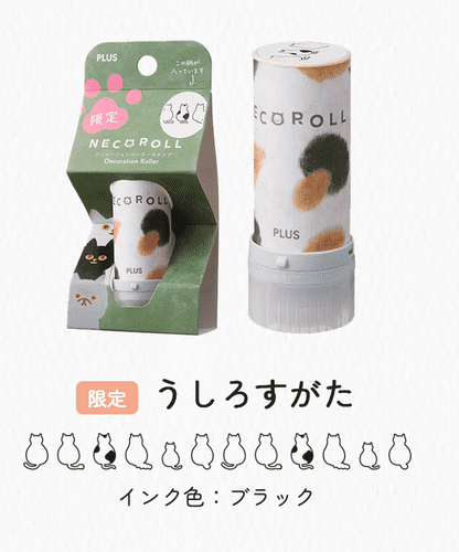 *Plus - Neko Roll - 11mm - Rear View