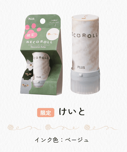 *Plus - Neko Roll - 5mm - Keito