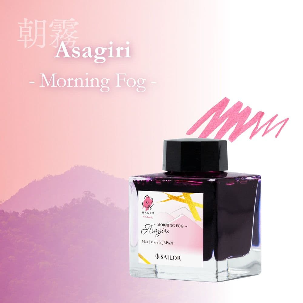 *Sailor - Manyo Fountain Pen Ink 50ml - In Love 5th Anniversary - Asagiri