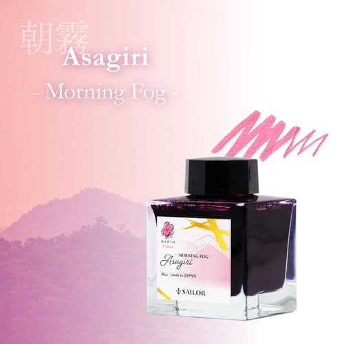 *Sailor - Manyo Fountain Pen Ink 50ml - In Love 5th Anniversary - Asagiri
