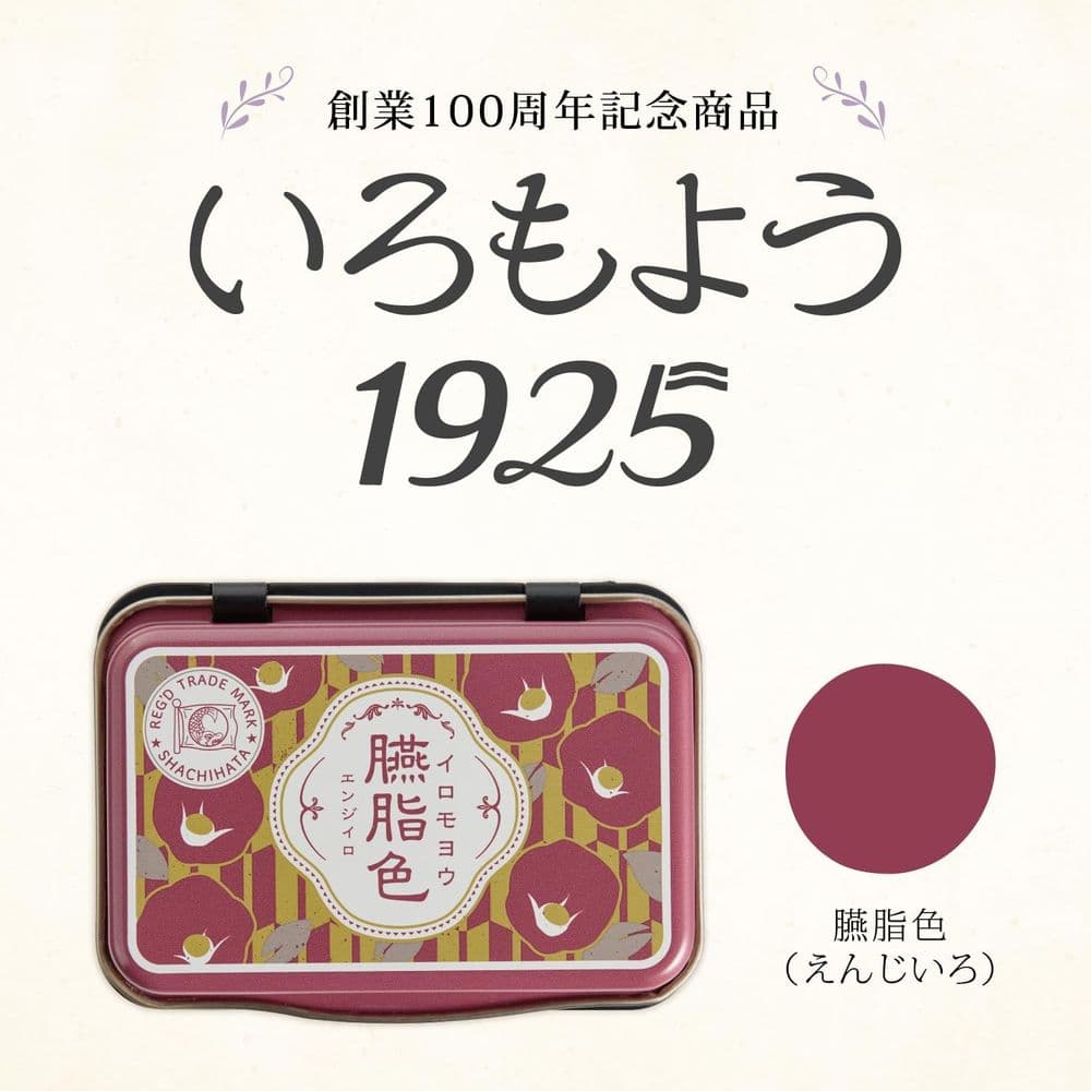 Shachihata - Iromoyo 125 - 100th Anniversary Ink Pad - Enji Deep Red