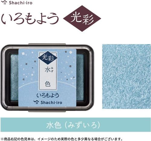 *Shachihata - Iromoyo Ink Pad - Shimmer - Light Blue
