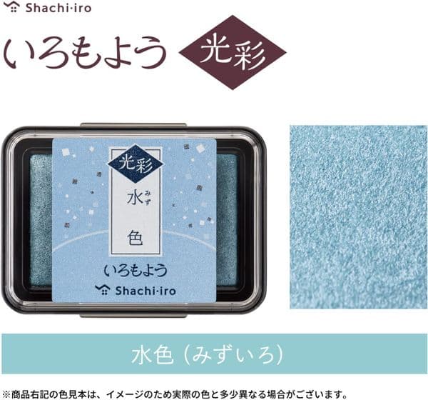 *Shachihata - Iromoyo Ink Pad - Shimmer - Light Blue