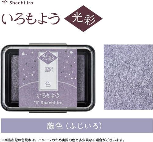 *Shachihata - Iromoyo Ink Pad - Shimmer - Mauve