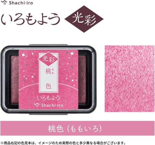 *Shachihata - Iromoyo Ink Pad - Shimmer - Peach