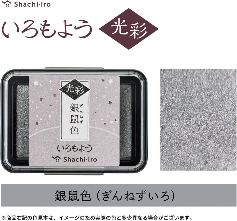 *Shachihata - Iromoyo Ink Pad - Shimmer - SIlver Mouse