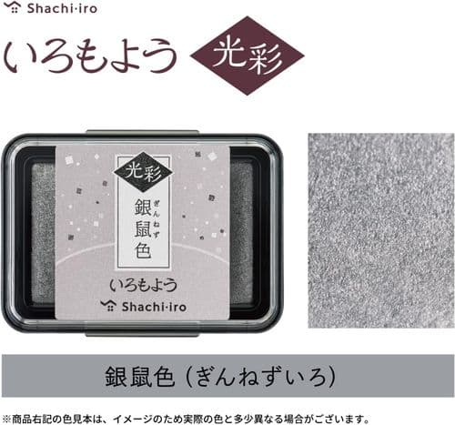 *Shachihata - Iromoyo Ink Pad - Shimmer - SIlver Mouse