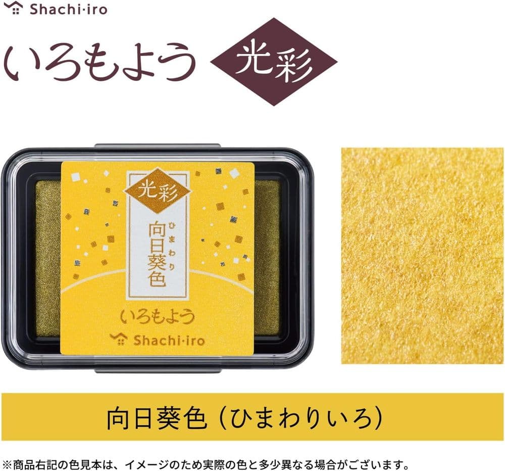 *Shachihata - Iromoyo Ink Pad - Shimmer - Sunflower Yellow
