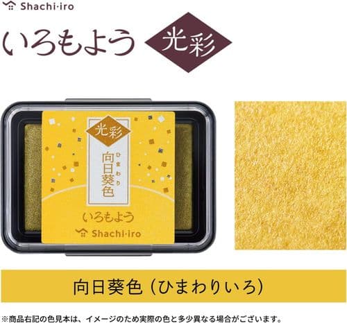 *Shachihata - Iromoyo Ink Pad - Shimmer - Sunflower Yellow