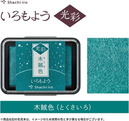 *Shachihata - Iromoyo Ink Pad - Shimmer - Tokusai