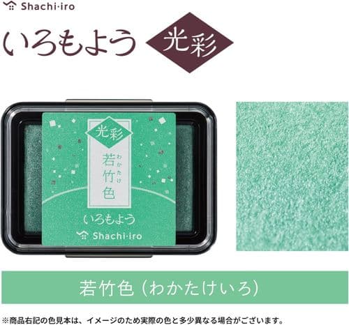 *Shachihata - Iromoyo Ink Pad - Shimmer - Wakatake