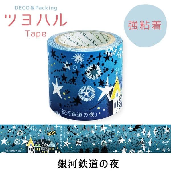 *Shinzi Katoh - Kraft Tape - Tsuyoharu Kenji Miyazawa Night on the Galactic Railroad