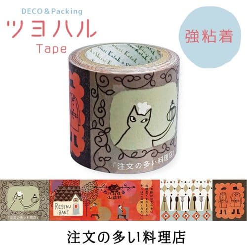 *Shinzi Katoh - Kraft Tape - Tsuyoharu, Kenji Miyazawa, The Restaurant of Many Orders