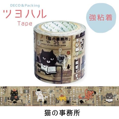 *Shinzi Katoh - Kraft Tape - Tsuyoharu Miyazawa Kenji Cat Office