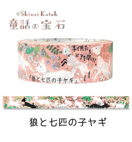 *Shinzi Katoh - Washi Tape - Fairy Tale Jewel Grimm - The Wolf for seven little Goats