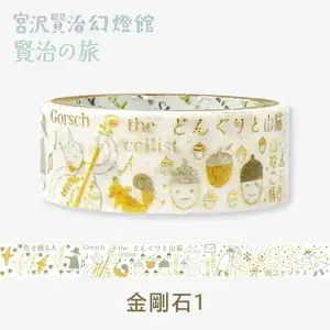 *Shinzi Katoh - Washi Tape - Kenji's Journey - Gold Ore