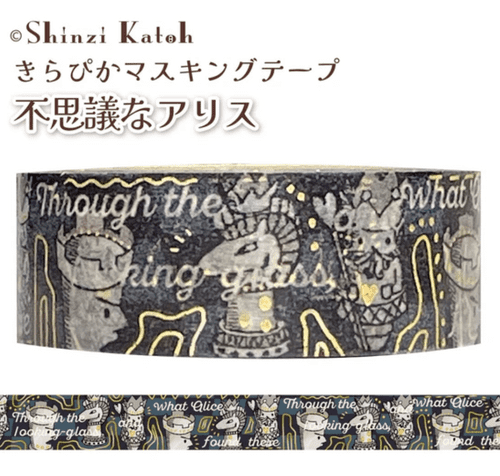 *Shinzi Katoh - Washi Tape - Mysterious Alice - Chess