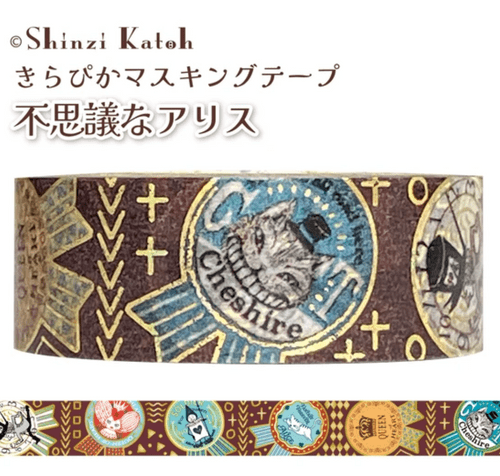*Shinzi Katoh - Washi Tape - Mysterious Alice - Ribbon