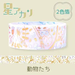 *Shinzi Katoh - Washi Tape - Rainbow - Animals
