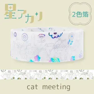 *Shinzi Katoh - Washi Tape - Rainbow - Cat Meeting