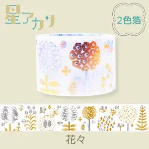 *Shinzi Katoh - Washi Tape - Rainbow - Flower
