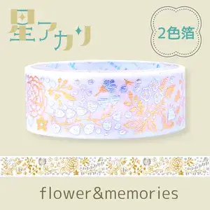 *Shinzi Katoh - Washi Tape - Rainbow - Flowers & Memories