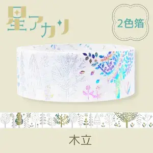 *Shinzi Katoh - Washi Tape - Rainbow - Grove