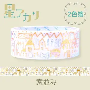 *Shinzi Katoh - Washi Tape - Rainbow - House Line
