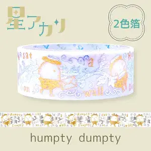 *Shinzi Katoh - Washi Tape - Rainbow - Humpty Dumpty