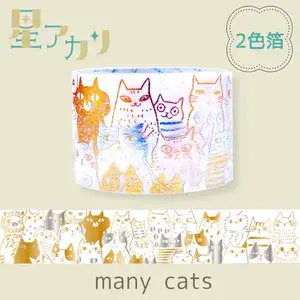 *Shinzi Katoh - Washi Tape - Rainbow - Many Cats
