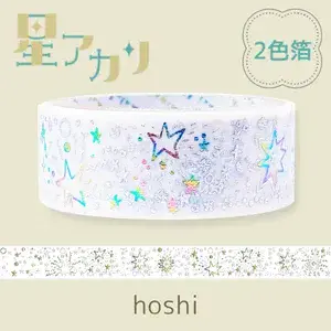 *Shinzi Katoh - Washi Tape - Rainbow - Rainbow Stars