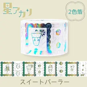 *Shinzi Katoh - Washi Tape - Rainbow - Sweet Parlour