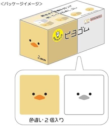 *Sun Star - Eraser - Chick Eraser (2pk)