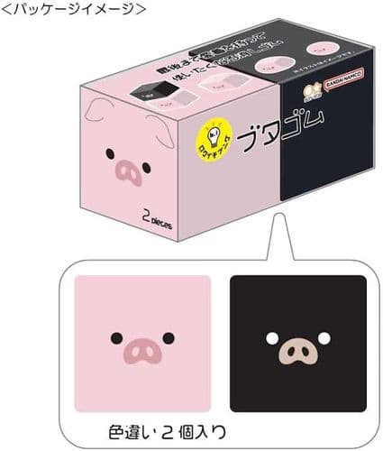 *Sun Star - Eraser - Pig Eraser (2pk)