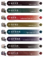 *Taccia Ink - Ukiyoi-e Collection 40ml - Kuniyoshi - Cats of 53 Stations of the Tokaido