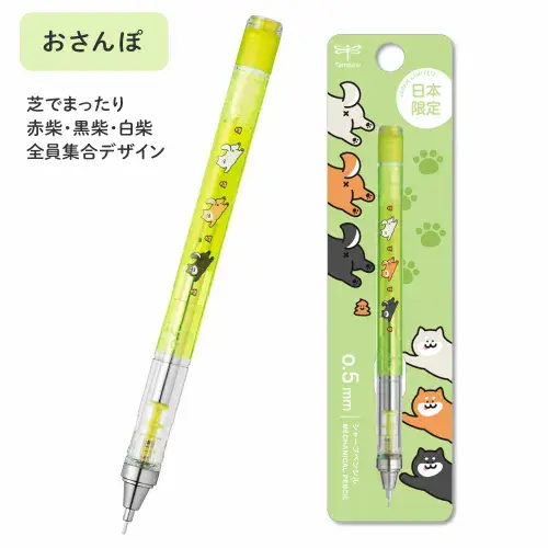 *Tombow - Monograph 0.5mm - Mechanical Pencil - Shiba Dog Collection - Clear Green