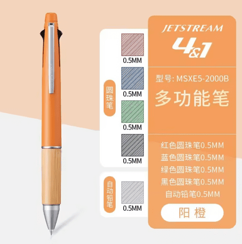 *Uniball - Jetstream 4 +1 Multifunction Pen 0.5mm - Bamboo - Sun Orange (limited)