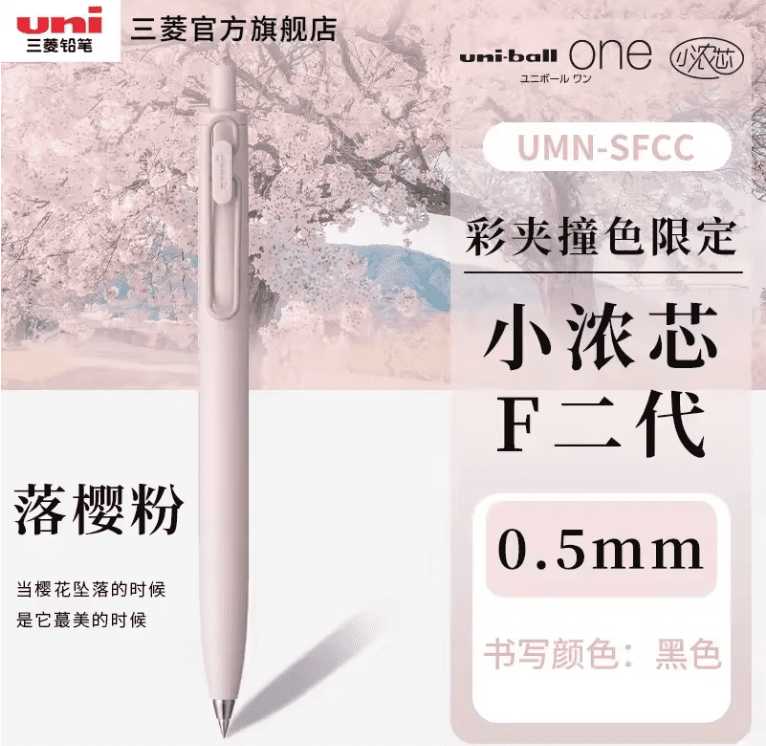 **UniBall - Uni One F - Marriage Colours - 0.38mm - Flower Raft (Cotton Pink)