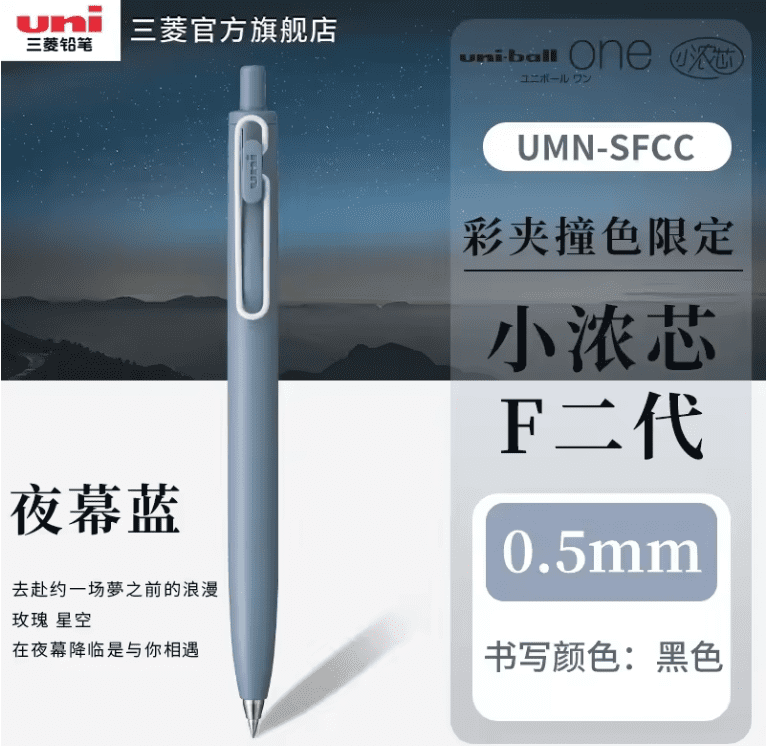 **UniBall - Uni One F - Marriage Colours - 0.50mm - Night Darkness (Cobalt Blue)