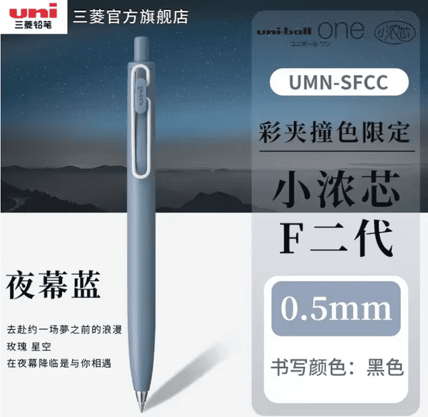 **UniBall - Uni One F - Marriage Colours - 0.50mm - Night Darkness (Cobalt Blue)