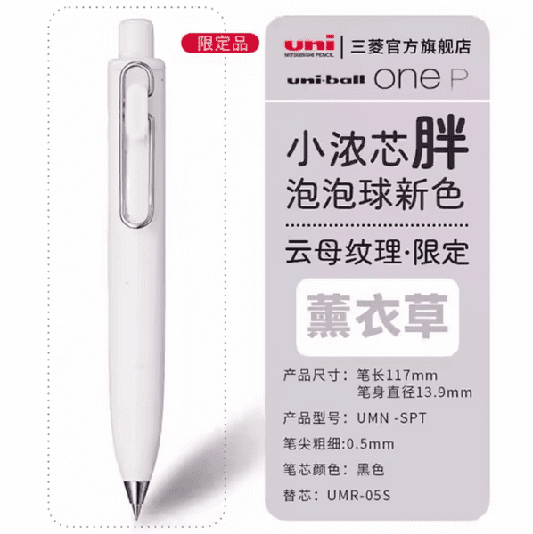 *Uniball - Uni One P - 0.38mm - Bath Bomb - Lavender