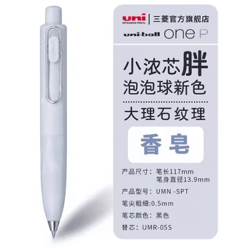 *Uniball - Uni One P - 0.38mm - Bath Bomb - Savon