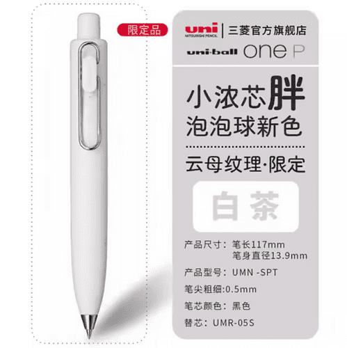 *Uniball - Uni One P - 0.5mm - Bath Bomb - White Tea