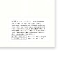 *Yamamoto Paper - MVP Onion Skin - 35gsm - A4 - 50 Sheets
