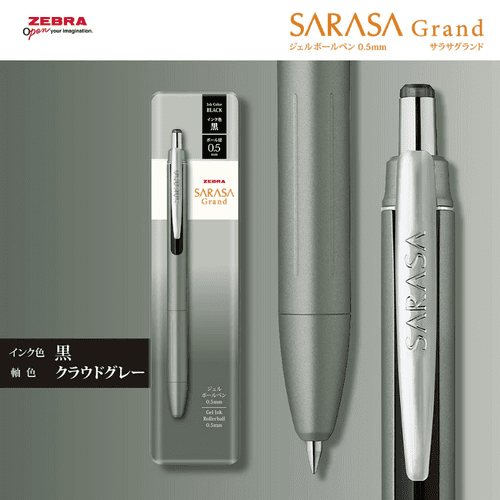 **Zebra - Saras Grand 0.5mm - Muted Colours - Cloud Grey