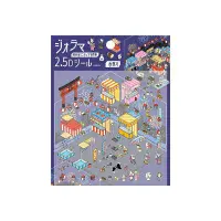 BGM - Diorama 2.5D - Seal Stickers - Festival