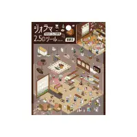 BGM - Diorama 2.5D - Seal Stickers - Pure Cafe